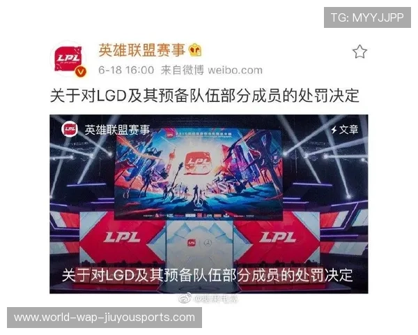 英雄联盟电竞的规则创新与版本适配